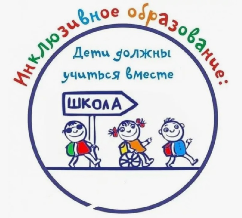 Детям с ограниченными возможностями здоровья.